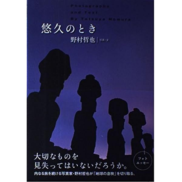 カラー版 世界の四大花園を行く―砂漠が生み出す奇跡 (中公新書 2182