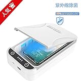 除菌ケース スマホ 消毒ボックス マスク滅菌器 UV滅菌器 歯ブラシ消毒ボックス メガネ 時計 除菌 消毒 殺菌 滅菌 紫外線UV除菌器 紫