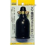 HC-5 H&H 防水コネクターボディ15A125