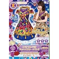 ぱるるアイカツカードスペシャルコラボセット Amazon.co.jp: アイカツ カード ぱるる コラボ 6枚セット : おもちゃ