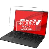 Sukix ガラスフィルム 、 富士通 Fujitsu LIFEBOOK WU-X/H1 WU2/H1 14インチ laptop 向けの 有効表示エリアだけに対応 強化ガラス 保護フィルム ガラス フィルム 液晶保護フィルム シート シール 専用（非 ケース カバー ）