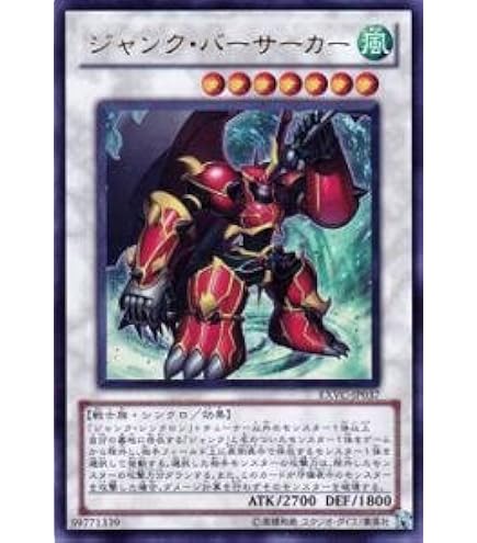 Amazon.co.jp: 遊戯王 ターボ・ウォリアー CSOC-JP038 アルティメット 
