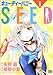 キューティーハニーSEED 1