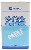 カンペハピオ ペイントうすめ液 4L