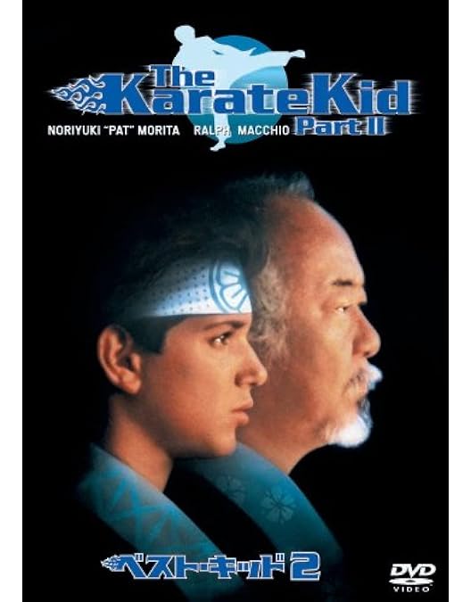 Amazon.co.jp: ベスト・キッド コレクターズ・エディション [DVD