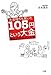 大金持ちも驚いた105円という大金 大金持ちも驚いた105円という大金