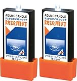 アクモキャンドル　2個セット　水に浸けると光るLEDライト 防災用灯