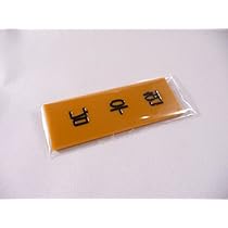 Amazon.co.jp: 韓国 K-POP ☆INFINITE ナムウヒョン☆ NAMEプレート 