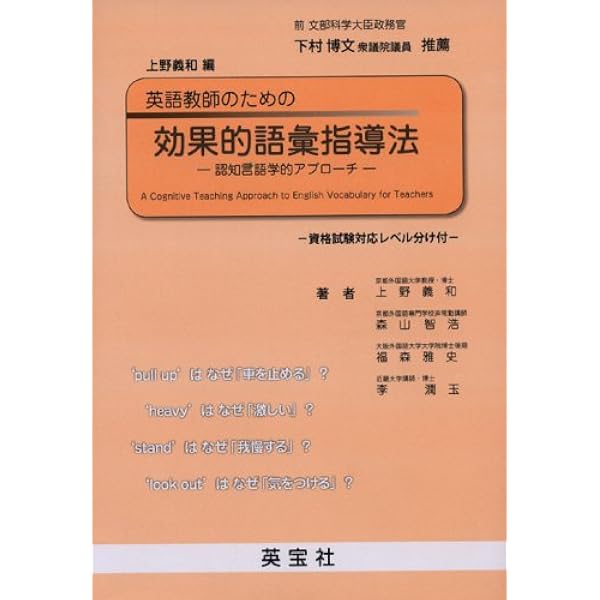 Amazon.co.jp: イメージ＆カテゴリーの英単語 : 上野義和、森山智浩: 本