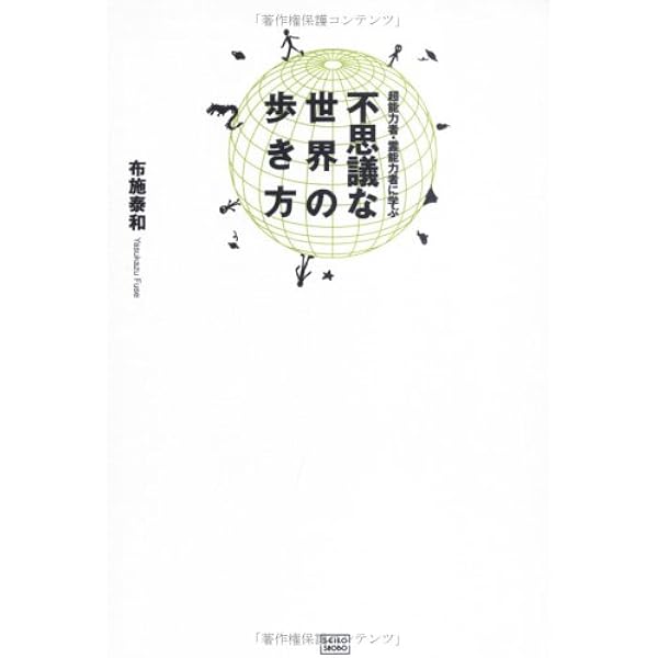 超能力回路を開く | 山岸 隆 |本 | 通販 | Amazon