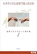 ルネサンスとは何であったのか―塩野七生ルネサンス著作集1―