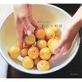 私の手料理