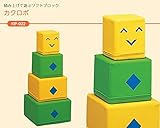 【KP-022】 カクロボ 積み上げて遊ぶソフトブロック 幼児用遊び場 室内遊具 コンビウィズ株式会社【KP022】