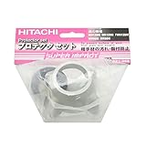 日立工機 プロテクタセット 0032-1268