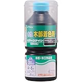 和信ペイント 水性ポアーステイン 抜群の着色と希釈自在 ブラック 300ml