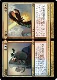 Magic : the Gathering /キャッチ+リリース( 125 ) – Dragons Maze / A Japanese Single個々カード