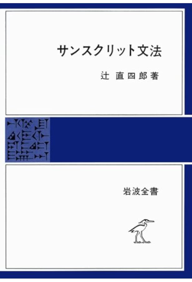 Amazon.co.jp: 梵和大辞典: 漢訳対照 : 荻原雲来: 本