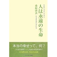 スピリチュアルな生き方原典 　精神統一入門　霊魂研究講座　三冊セット スピリチュアルな生き方原典 精神統一入門 霊魂研究講座 三冊セット
