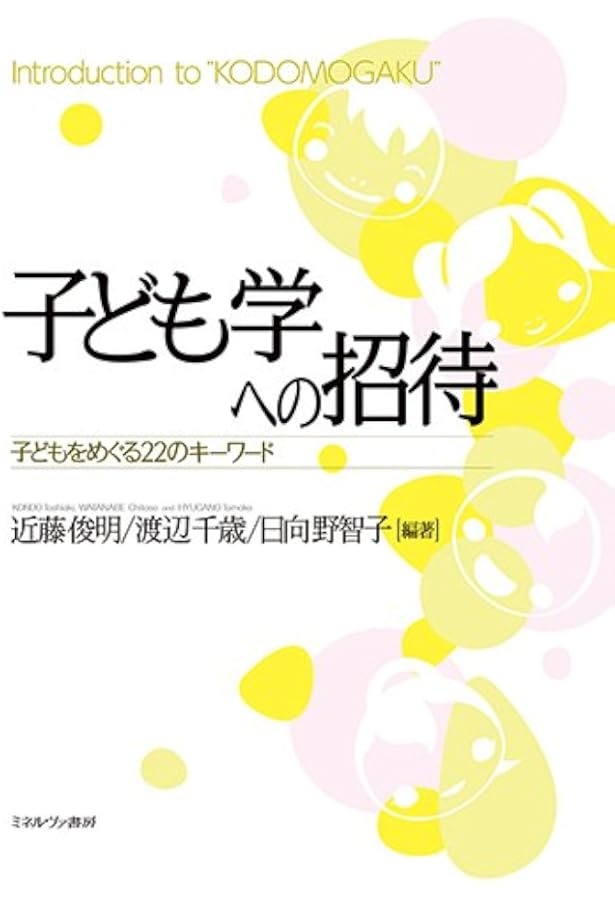 カノックスター専用 心理学の世界 14 中川佳子・高橋一公 編著 心理学の世界 | 中川 佳子, 高橋 一公, 中川 佳子, 高橋 一公 |本