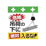 昭和商会:SHOWA 単管シート ワンタッチ取付標識 イラスト版 T-027 型式:T-027