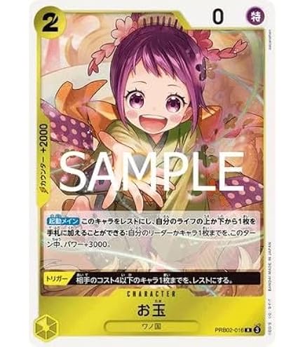 Amazon.co.jp: ONE PIECEカードゲーム 二つの伝説 SEC シルバーズ