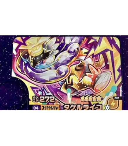 Amazon.co.jp: テツノイサハ ポケモンフレンダ スーパートレジャー