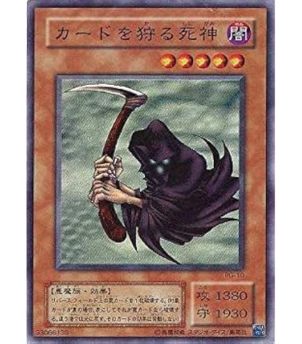 Amazon.co.jp: 【遊戯王カード】 砦を守る翼竜（EX－03