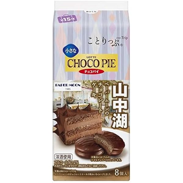 Amazon | ロッテ ことりっぷ 小さなチョコパイ 山中湖ペーパー