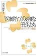 「医療的ケア」の必要な子どもたち:第二の人生を歩む元NHKアナウンサーの奮闘記 (シリーズ・福祉と医療の現場から)