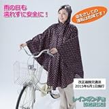 川住製作所 レインポンチョ (収納袋付き) ピンクハート 8090262