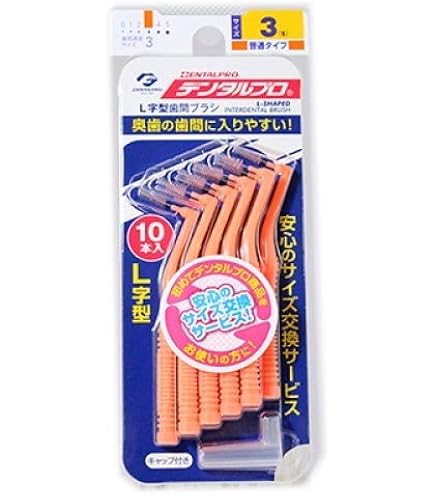 Amazon | デンタルプロ 歯間ブラシ L字型 やや太タイプ サイズ4(M) 10