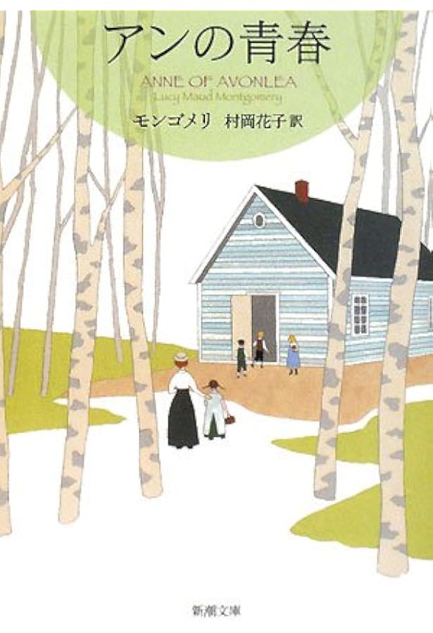 Amazon.co.jp: クラシック赤毛のアンセット 全10巻 (完訳クラシック