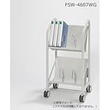 ナカキン ファイルワゴン 2段 FSW-4607WG