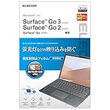 エレコム Surface Go3 (2021年) / Go2 (2020年) / Go (2018年) 10.5インチ 保護フィルム 超反射防止 TB-MSG20FLKB