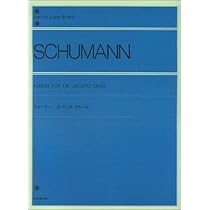 シューマン;幻想小曲集,アラベスク/ブラームス;8つの小品 ヘルマン(P) シューマン幻想小曲集 全音ピアノライブラリー | 門馬直美 |本