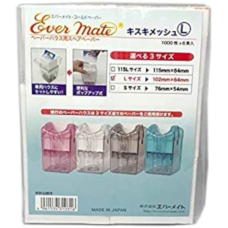 Amazon | EM ペーパーハウス クリアピンク（ペーパー115L／S