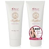 B Brilliet バストクリーム ヒップクリーム デコルテ ヒアルロン コラーゲン バストケア 引き締め100g2本