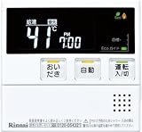 リンナイ 台所リモコン 【MC-220V】 ガス給湯器 インターホン機能なしタイプ