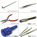 ARIA[アリア]【プロ用 時計工具】 腕時計　時計ベルト調整 プラスチック製こまはずし　CASIO (カシオ) 掛け時計 アナログ　デジタル修理　便利！簡単！時計用工具 16点セット【ベルトサイズ調