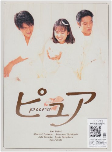 ピュア DVD BOX ピュア DVD BOX | 竹下宏太郎 | ORICON NEWS