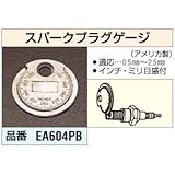 エスコ スパークプラグゲージ EA604PB