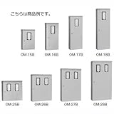 日東工業 OM-28B 屋根付屋外用引込計器盤キャビネット 接地端子公共建築工事 標準仕様 クリーム