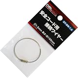 DBLTACT 安全コード用接続ワイヤー DT-SW-1.5 330003