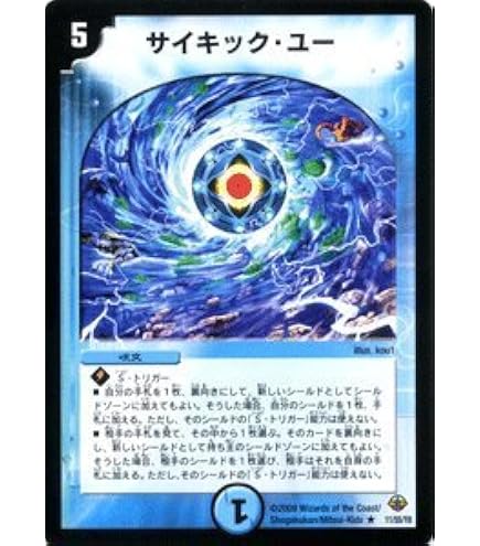 Amazon.co.jp: デュエルマスターズ DMD25 3/17 邪眼皇ロマノフⅠ世 SR
