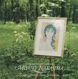 中島みゆき SONG LIBRARY BEST SELECTION | オムニバス | オリコン