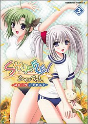 『SHUFFLE! コミックアラカルト』