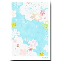 ◾️美品◾️ 〈聾唖漫画家〉咲花洋一の筆ペン入り絵画ポストカード(レア品) ◾️美品◾️ 〈聾唖漫画家〉咲花洋一の筆ペン入り絵画ポスト