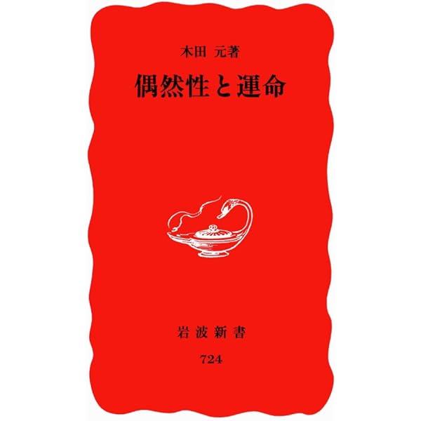 九鬼周造全集〈第11巻〉 (1980年) |本 | 通販 | Amazon