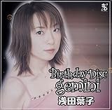 Birthday Disc Vol.1 Gemini(�o�q��)��c�t�q