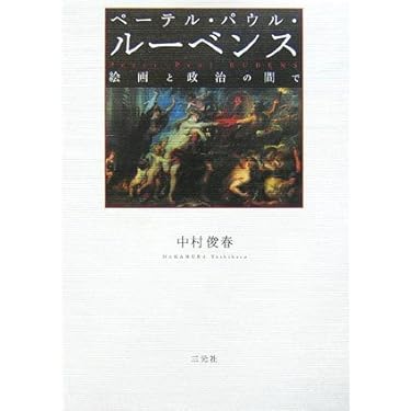 DVD「17世紀・ルーベンスの技法」◆2011年 DVD「17世紀・ルーベンスの技法」◇2011年